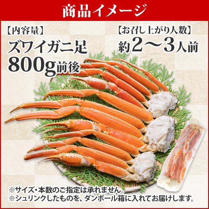 お歳暮 蟹 ギフト カニ ボイル ズワイガニ 足 800g前後 贈り物 かに gift set 脚 プレゼント 内祝い お返し