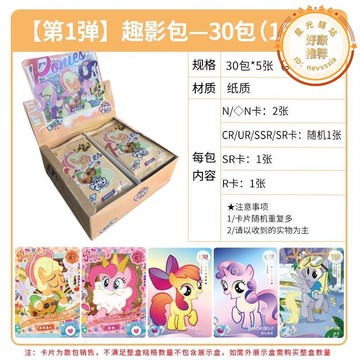 小馬寶莉卡片輝月包第四彈4代SSR卡公主女孩卡牌10元包SC