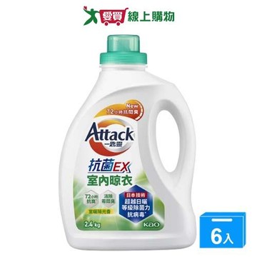 一匙靈抗菌EX室內晾衣洗衣精2.4kgx6入(箱)【愛買】