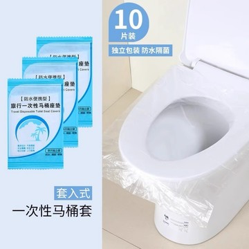 一次性馬桶套 旅行用馬桶套 出國用馬桶套 10入