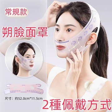 在臺出貨 瘦臉繃帶 v臉神器 臉部拉提帶 法令紋 瘦臉 瘦臉面罩 法令紋 臉部下垂 提拉面罩 瘦臉神器 V臉提拉神器