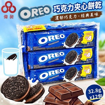 台灣出貨OREO奧利奧夾心餅乾 香草/巧克力32.8gx12包經典不敗的美味
