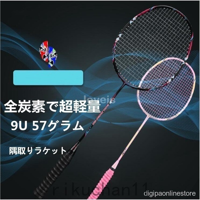 バドミントン ラケット ジュニア シャトル 中学 ケース付き 練習用 トレーニング レジャー ファミリー スポーツ 通販 LINEポイント最大GET  | LINEショッピング