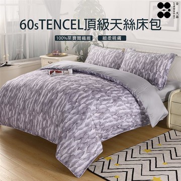 【金大器】頂級60支100%天絲四件式兩用被床包-6尺雙人加大-相伴_廠商直送