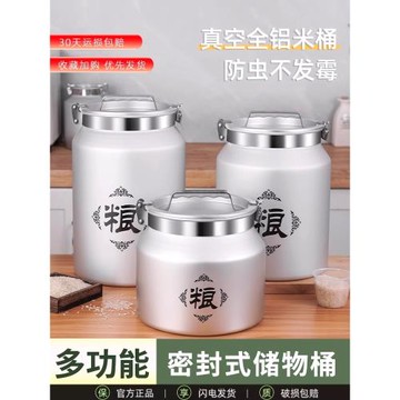 米桶家用防蟲防潮真空密封容器304不銹鋼高端裝米缸箱面粉儲糧桶