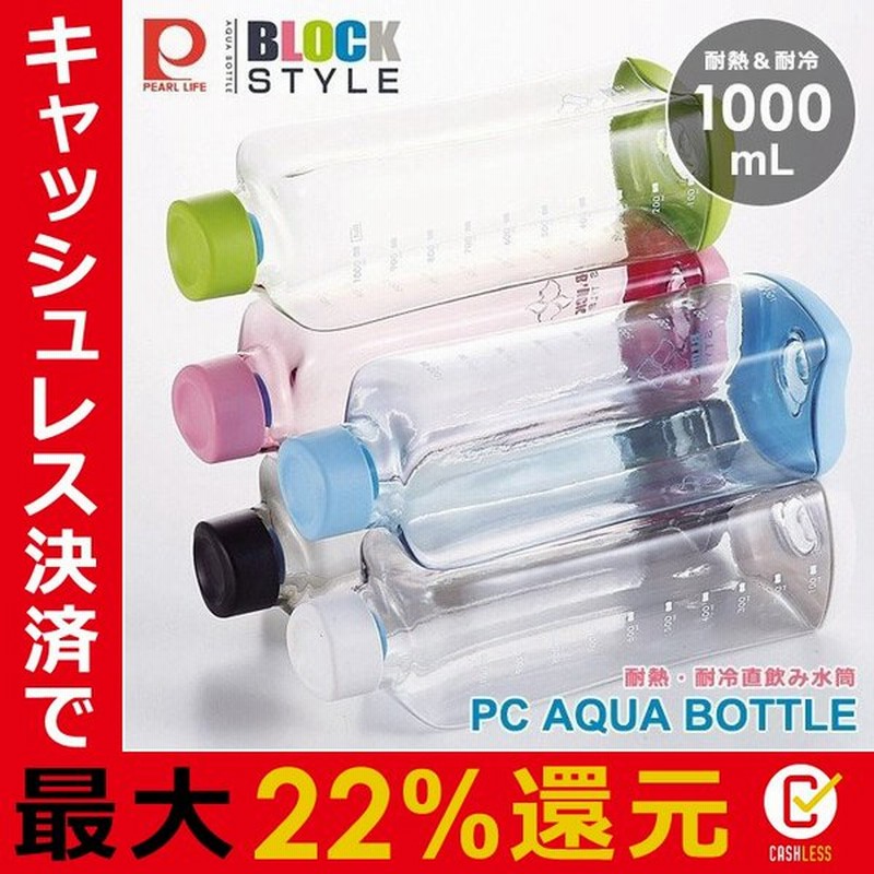 水筒 直飲み おしゃれ 1リットル 1000ml ジム 運動 ヨガ 体操 トレーニング スムージー シェイカー 通販 Lineポイント最大0 5 Get Lineショッピング