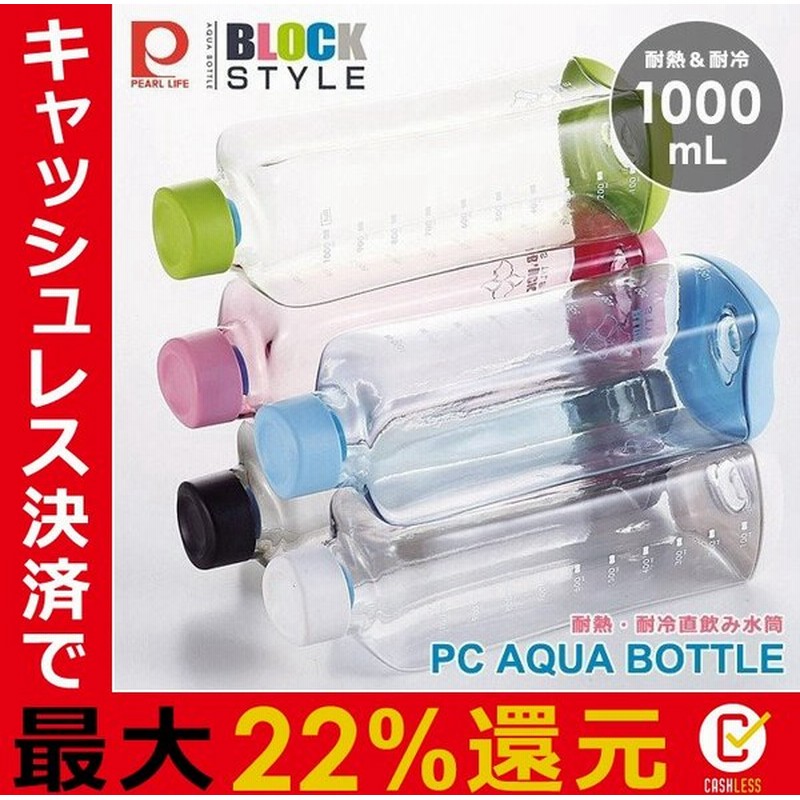 水筒 直飲み おしゃれ 1リットル 1000ml ジム 運動 ヨガ 体操 トレーニング スムージー シェイカー 通販 Lineポイント最大0 5 Get Lineショッピング