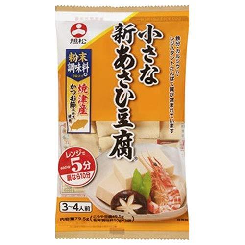 旭松 小さな新あさひ豆腐 粉末調味料付 79.5g×10袋入×(2ケース)