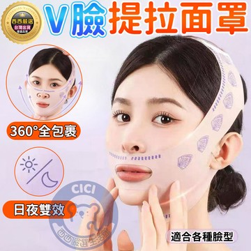 🔥現貨+免運+物理拉提🔥拉提V臉神器 臉部拉提帶 面罩 V臉拉提帶 V臉帶 瘦臉彈力帶 呼吸矯正帶 通用臉型 V臉彈力帶