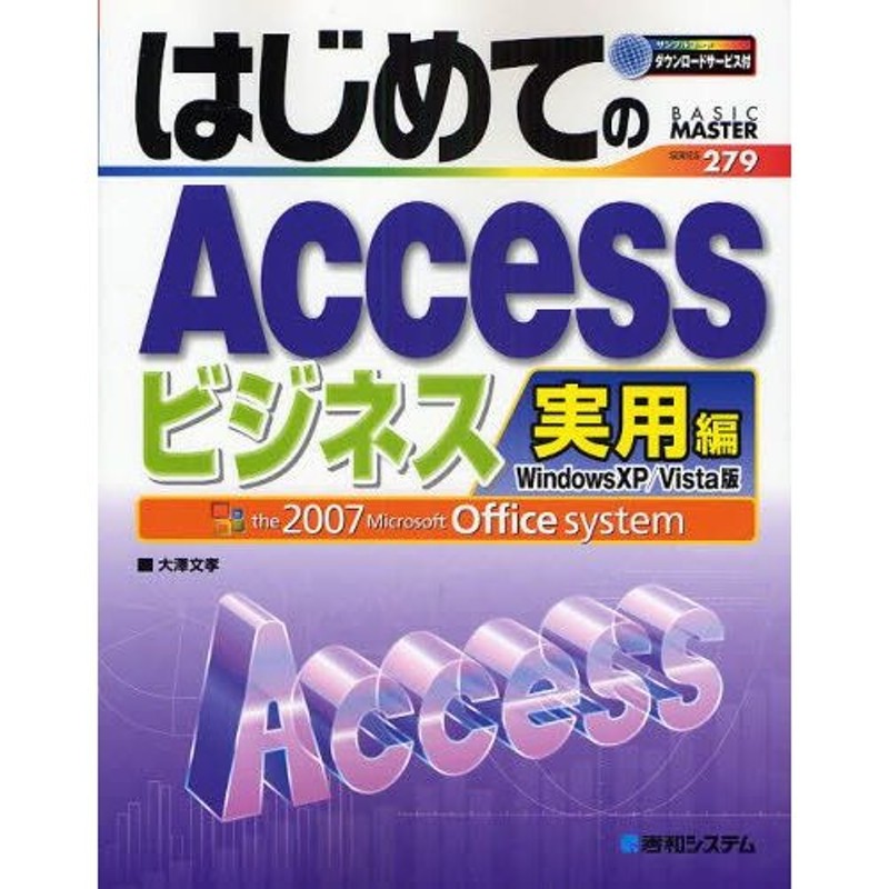 はじめてのWindows XP 基本編 - コンピュータ