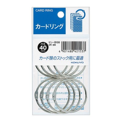 まとめ)コクヨ 二重リング パック入内径11mm リン211B 1(400個：20個