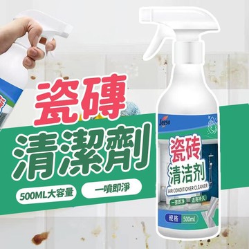 瓷磚清潔劑 浴室清潔劑 強力去污潔瓷 去黃清潔劑 馬桶清潔劑 除水垢清潔劑 草酸清潔劑 地面牆面衛生間專用0511