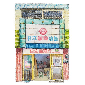 台灣街屋-嘉義木都-大林-懷舊電器行-藝術微噴懷舊海報