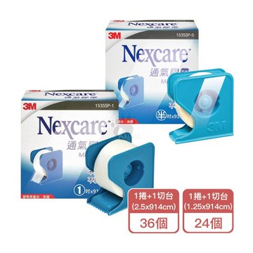 【3M】Nexcare 通氣膠帶/附切台 1吋 (36盒) +半吋 (24盒)