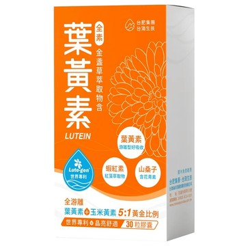 Taiwan Yes 台海生技 金盞花萃取物含葉黃素膠囊 含葉黃素及玉米黃素  30顆  1盒