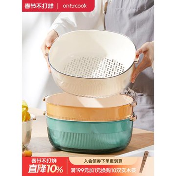 onlycook 家用洗菜盆瀝水盆廚房瀝水籃洗菜籃濾水籃漏盆塑料盆子