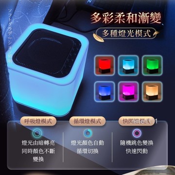 DJ現貨🌹L001七彩燈光觸控Blue牙喇 叭 便攜式USB小夜燈 感應喇 叭 鬧鐘 3D立體聲低音炮 喇 叭
