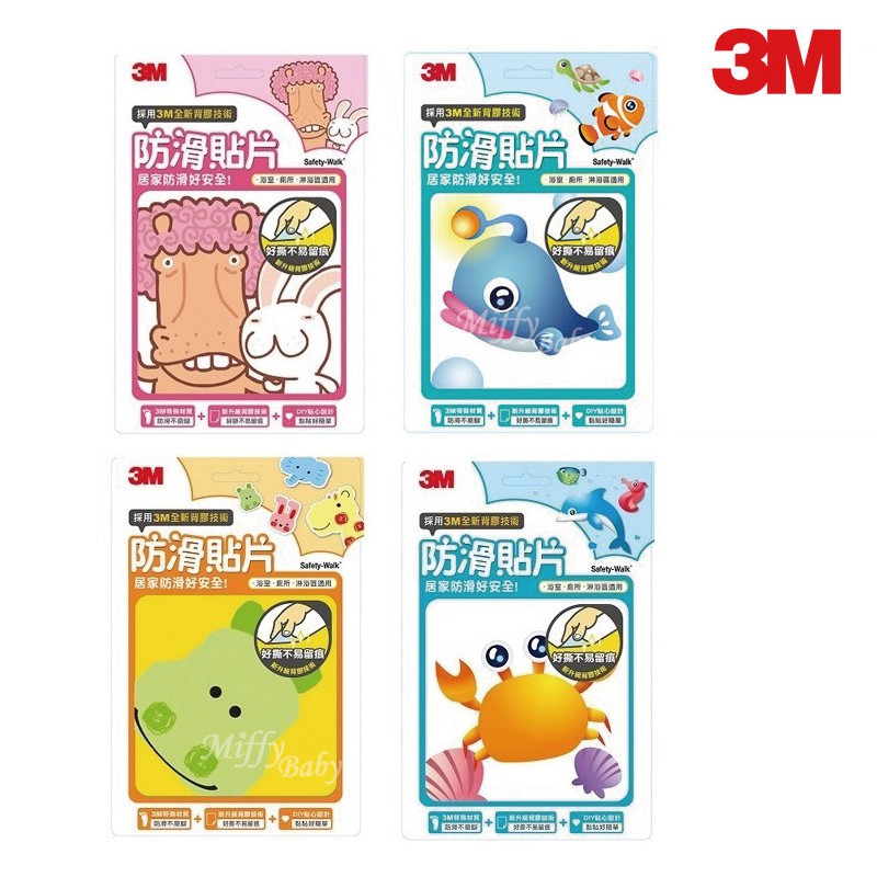 3m Scotch 正版公司貨 防滑貼片 多款 廁所浴室樓梯安全止滑貼片 米菲寶貝 舊 蝦皮商城 Line購物
