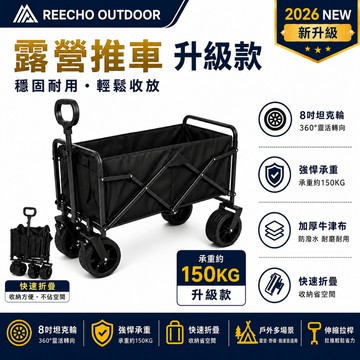 【REECHO OUTDOOR】折疊手推車 露營雙桌板 收納購物車 寵物推車 菜籃車 買菜車 戶外可折疊手推車 露營車
