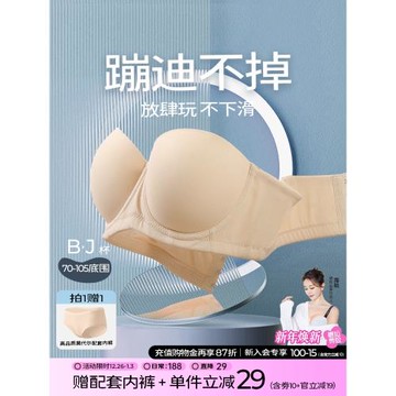 糖粒無肩帶大碼無痕內衣女大胸顯小聚攏防下垂薄款防滑性感文胸罩