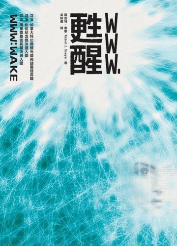 WWW.甦醒[二手書_普通]
