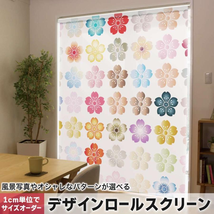デザインロールスクリーン.横＋縦が280cmまでオーダーメイド 和風 ロールスクリーン オーダーメイド 幅120〜140×高さ216