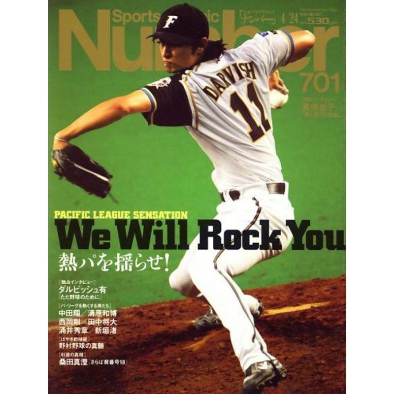 Sports Graphic Number (スポーツ・グラフィック ナンバー) 2008年 24号 雑誌