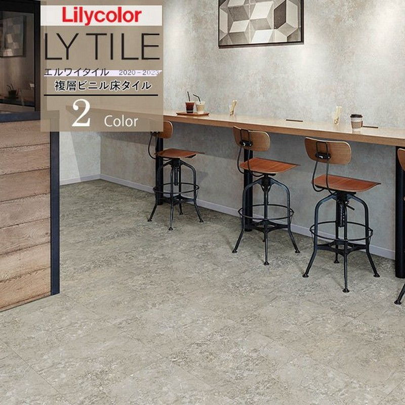 リリカラ Lyタイル エルワイタイル 23 石目 カルクシュタイン Lyt724 Lyt725 18枚以上1枚単位からの販売 通販 Lineポイント最大0 5 Get Lineショッピング