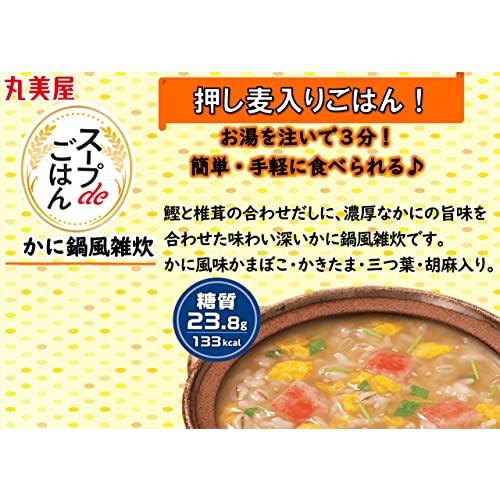 丸美屋 スープdeごはんかに鍋風雑炊 69g ×6個