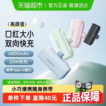 【3c認證充電寶】倍思尾插式充電寶便攜式移動電源快充適用蘋果16
