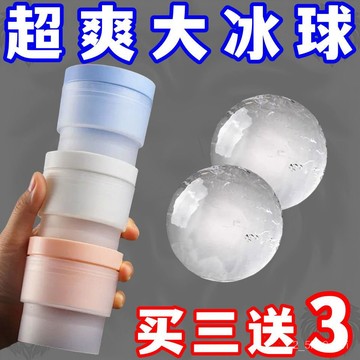 🔥臺灣出貨🔥【店鋪熱銷】原裝二閤一圓形大號快速冷凍冰球製作器球器製冰器硅膠冰塊模具 L1V8