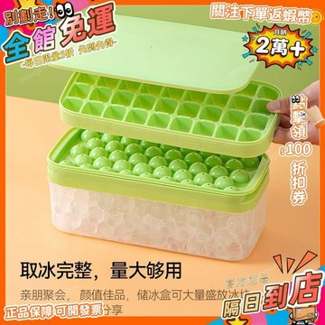 免運費🚀流心冷凍製冰盒長條食用冰塊模具盒大容量家用冰箱飲品冰球冰格盒BQL