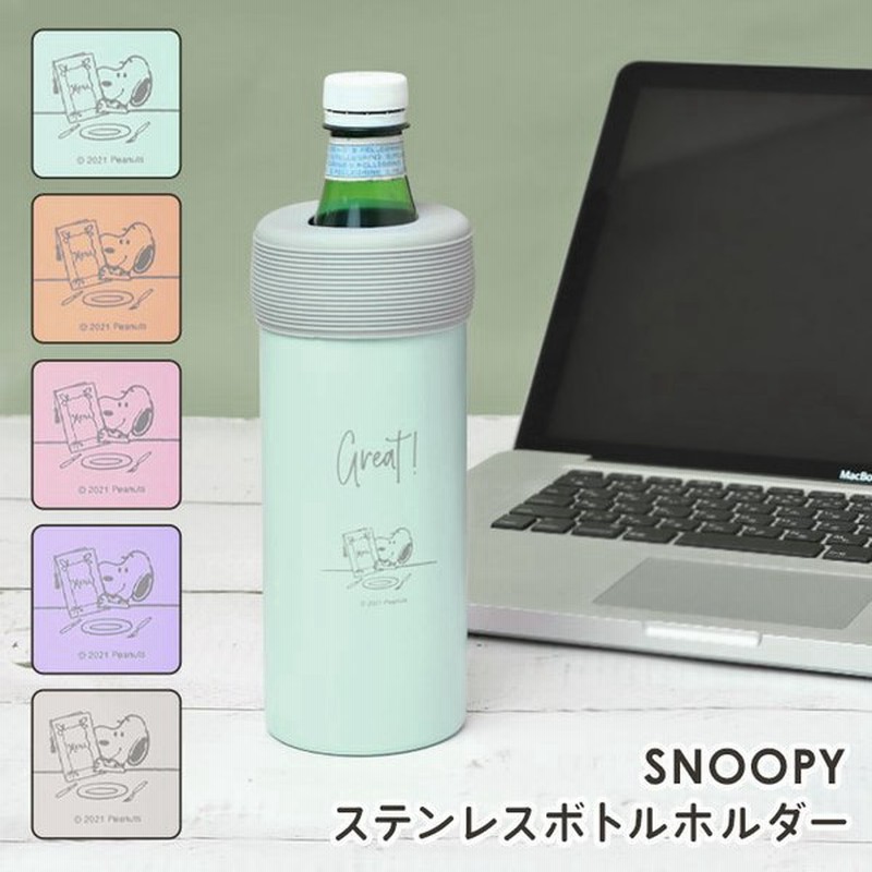 ステンレスボトルホルダー スヌーピー 真空保冷 ペットボトルカバー 500ml 600ml 保冷 真空断熱 保温 かわいい Snoopy 中学生 高校生 スポーツ 部活 通販 Lineポイント最大get Lineショッピング