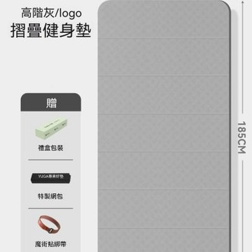 折疊瑜伽墊 185*70cm男士健身墊 核心訓練墊 加厚隔音墊 防滑減震瑜伽墊 6mm折疊瑜伽墊