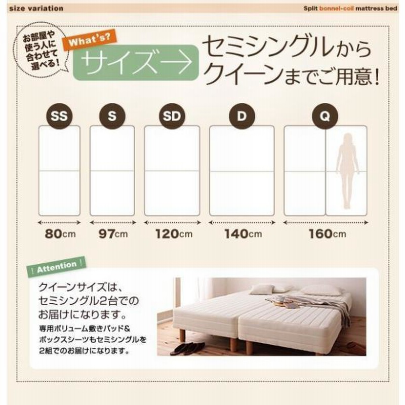10%OFFセール) 脚付きマットレス セミシングルベッド ボンネルコイル 2