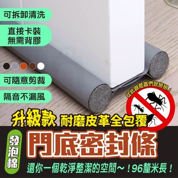 【台灣24h出貨】門縫密封條 門擋 隔音條 門縫 門縫條 隔音門 密封條 門縫擋 門窗密封條 門底密封條 門條 擋門縫