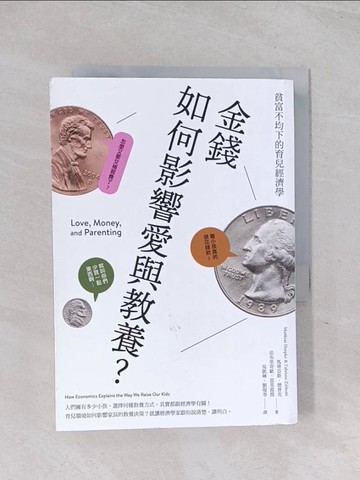 【書寶二手書T1／心靈成長_Q6D】金錢如何影響愛與教養？：貧富不均下的育兒經濟學_馬蒂亞斯．德普克, 法布里奇歐．茲里波提,  吳凱琳, 劉復苓