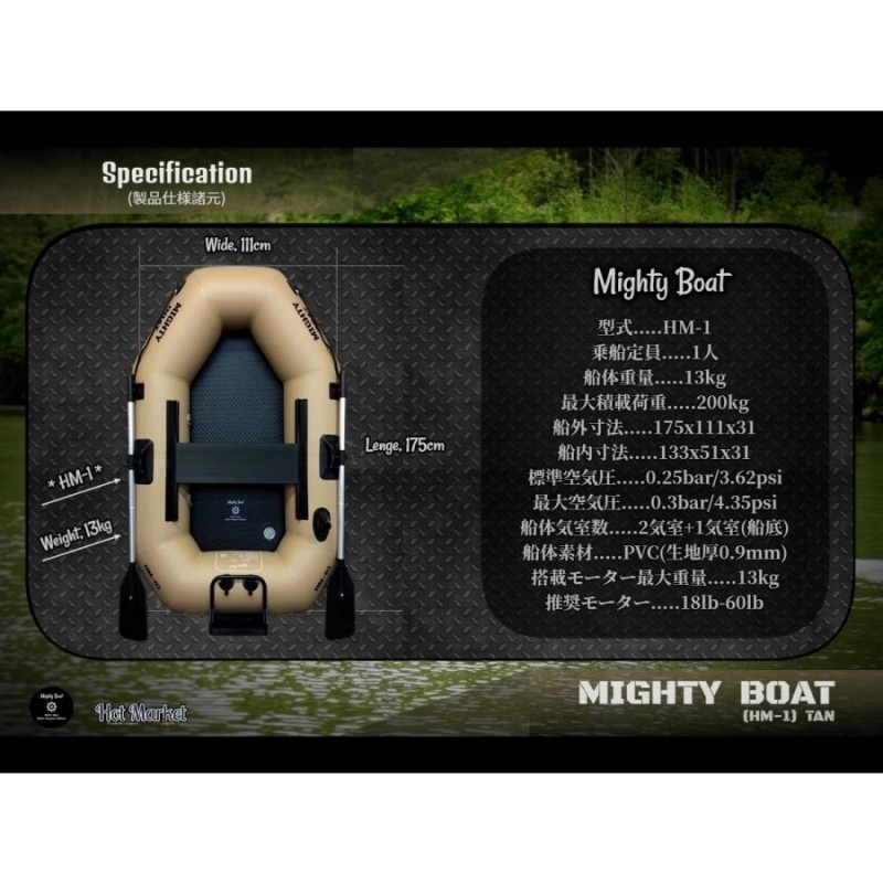 ゴムボート インフレーター Mighty Boat HM-1(TAN) マイティーボート フィッシングボート バスボート レジャーボート |  LINEブランドカタログ