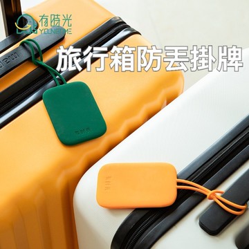 【台北士林🇹🇼發票】矽膠行李箱吊牌 登機牌 攜帶式托運掛牌 旅行箱防丟掛牌 識別掛牌 旅行用品 禮物 送禮