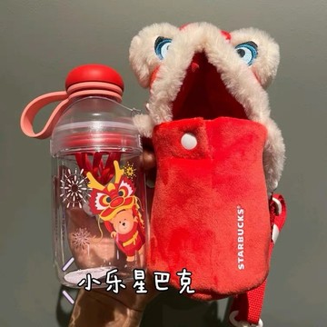 星巴克杯子2026新年禮物虎年杯子歡慶新年果汁杯隨行杯喝水含舞獅毛絨杯套杯子