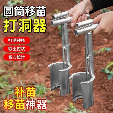 臺灣/現✨農具 鋤頭 耙子 除草 種花玉米新款移苗側口神器農用移栽移植起苗全自動果樹種植專用多功能