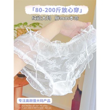 舒適女生提臀日系純欲網紗蕾絲