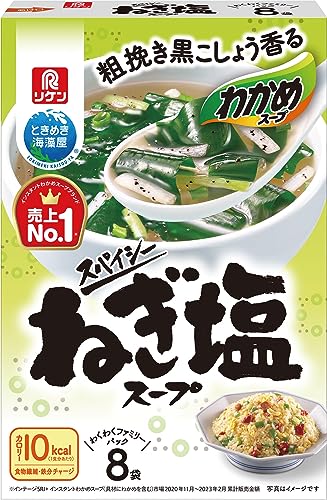 リケン わかめスープスパイシーねぎ塩スープわくわくファミリーパック 8袋入 (4.8g8袋) 6箱