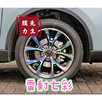《膜力先生》Luxgen URX neo 18吋 A款 鋁圈貼紙/輪框貼紙 /輪框貼膜/鐳射七彩鋁圈貼膜/保護貼