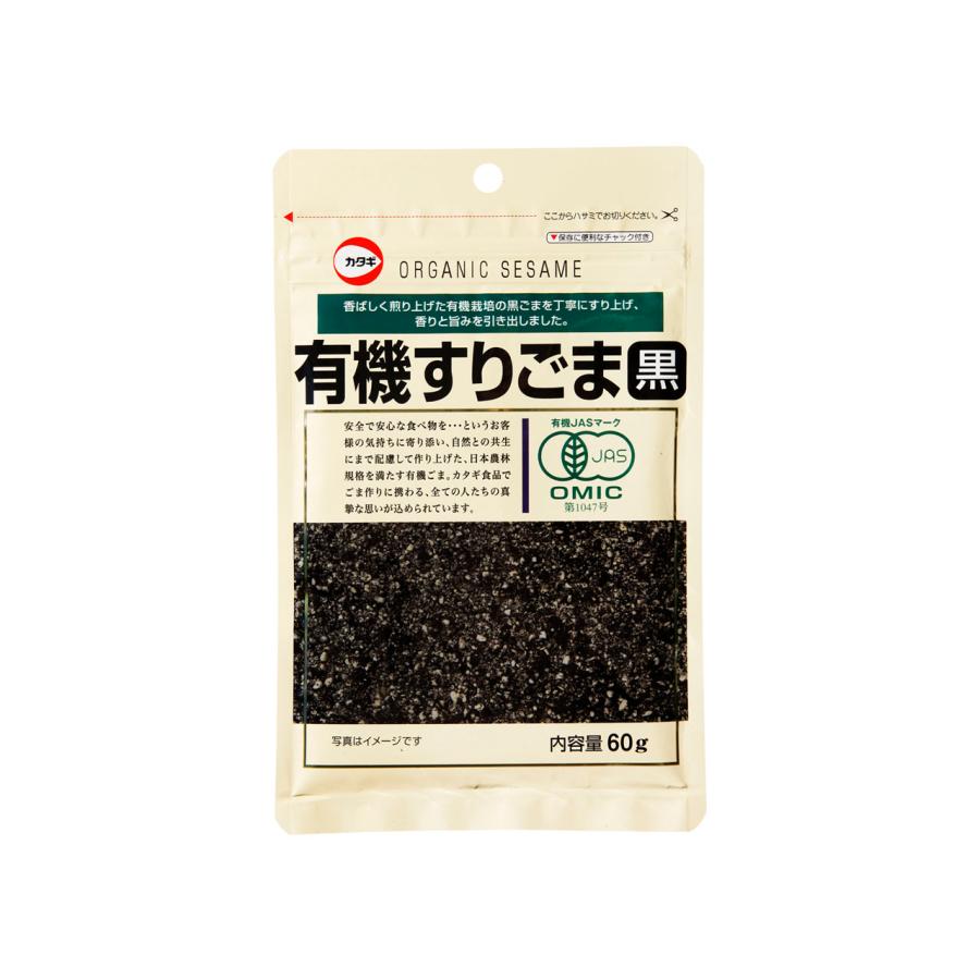 カタギ食品 有機いりごま すりごま 選べる4袋 いりごま白70ｇ すりごま白60ｇ いりごま黒70ｇ すりごま黒60ｇ いりごま金60ｇ すりごま金50ｇから４袋