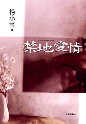 他？她？[二手書_普通]