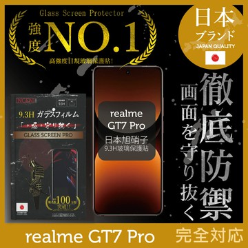 realme GT7 Pro 日規旭硝子玻璃保護貼 (全滿版 曲面全膠 黑邊)【INGENI徹底防禦】