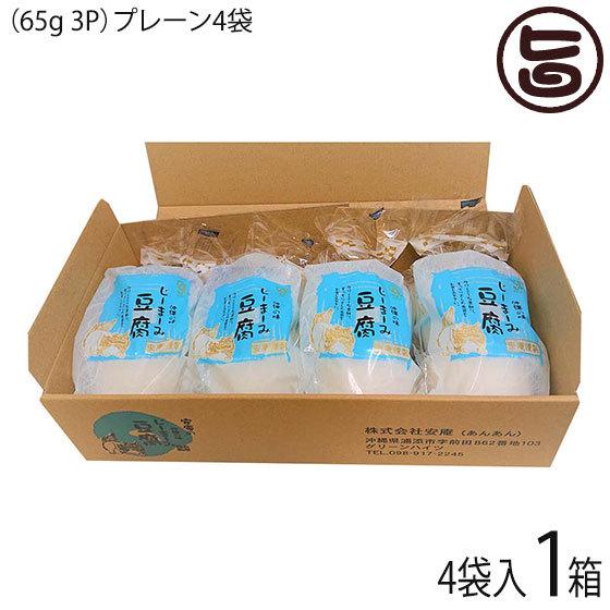 ギフト プレーン じーまーみ豆腐 袋入 70g 3個入×4袋 安庵 沖縄 人気 定番 土産 惣菜 おやつ