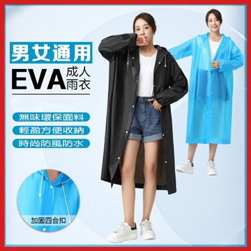 台北出🎉馬卡龍磨砂加厚EVA材質環保簡便雨衣【非一次性雨衣】大人雨衣 一件式雨衣 連身雨衣