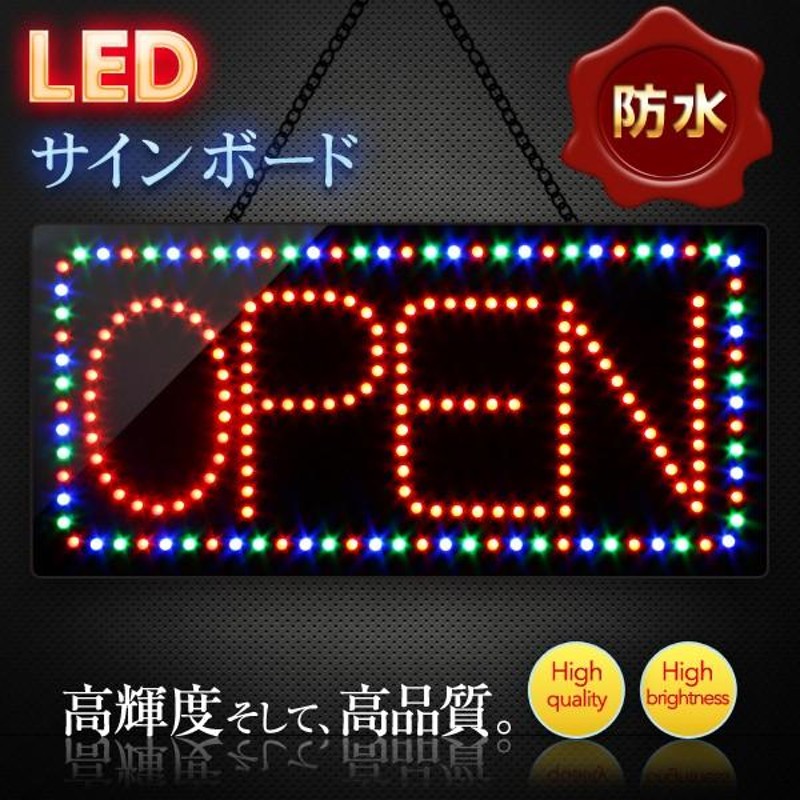 光る LED看板 オープン 防水 30×60cm リモコン付 ネオンサイン OPEN 営業中 サインボード 電光 掲示板 壁掛け 屋外 目立つ 店舗用  | LINEブランドカタログ